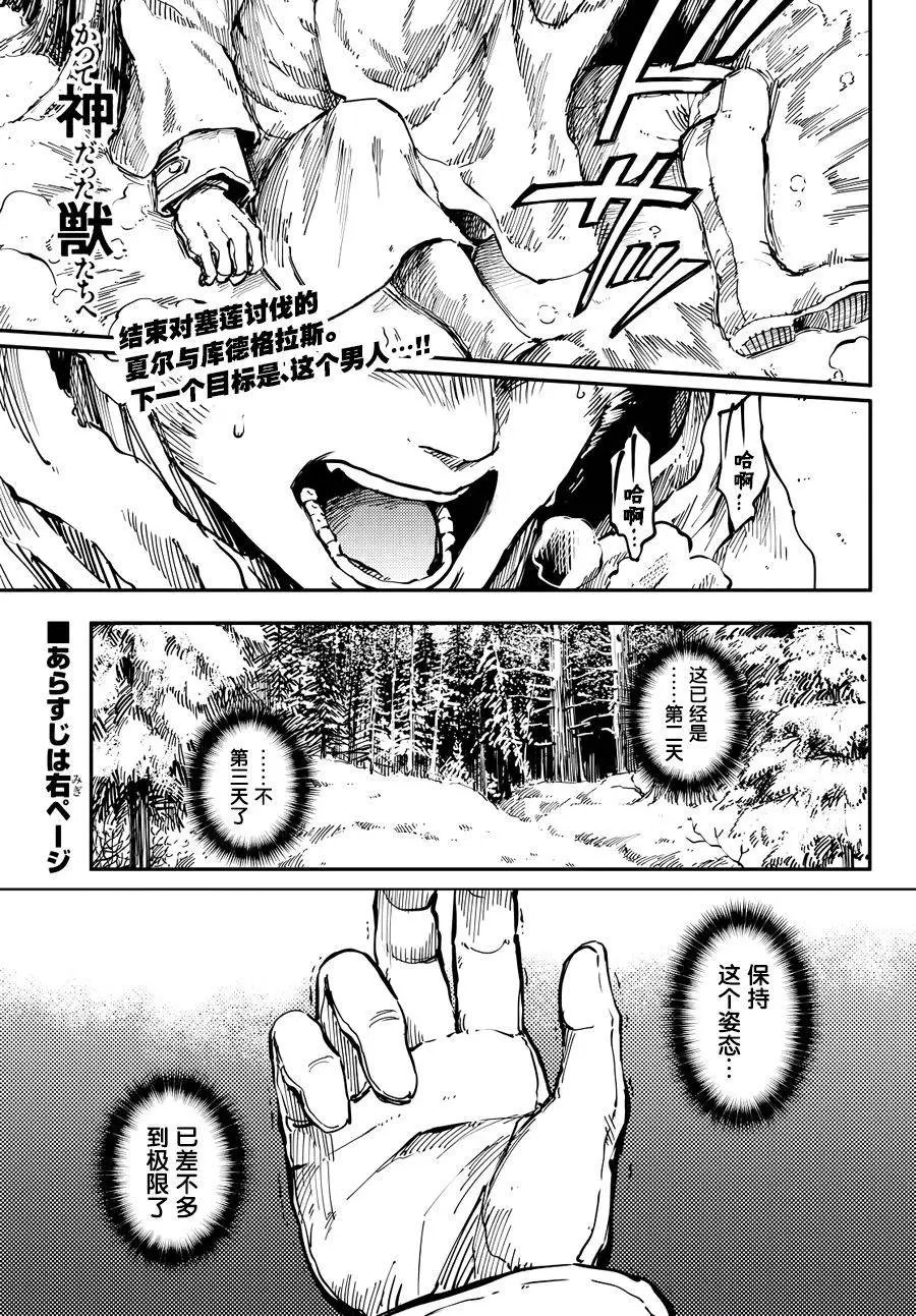 第17回
