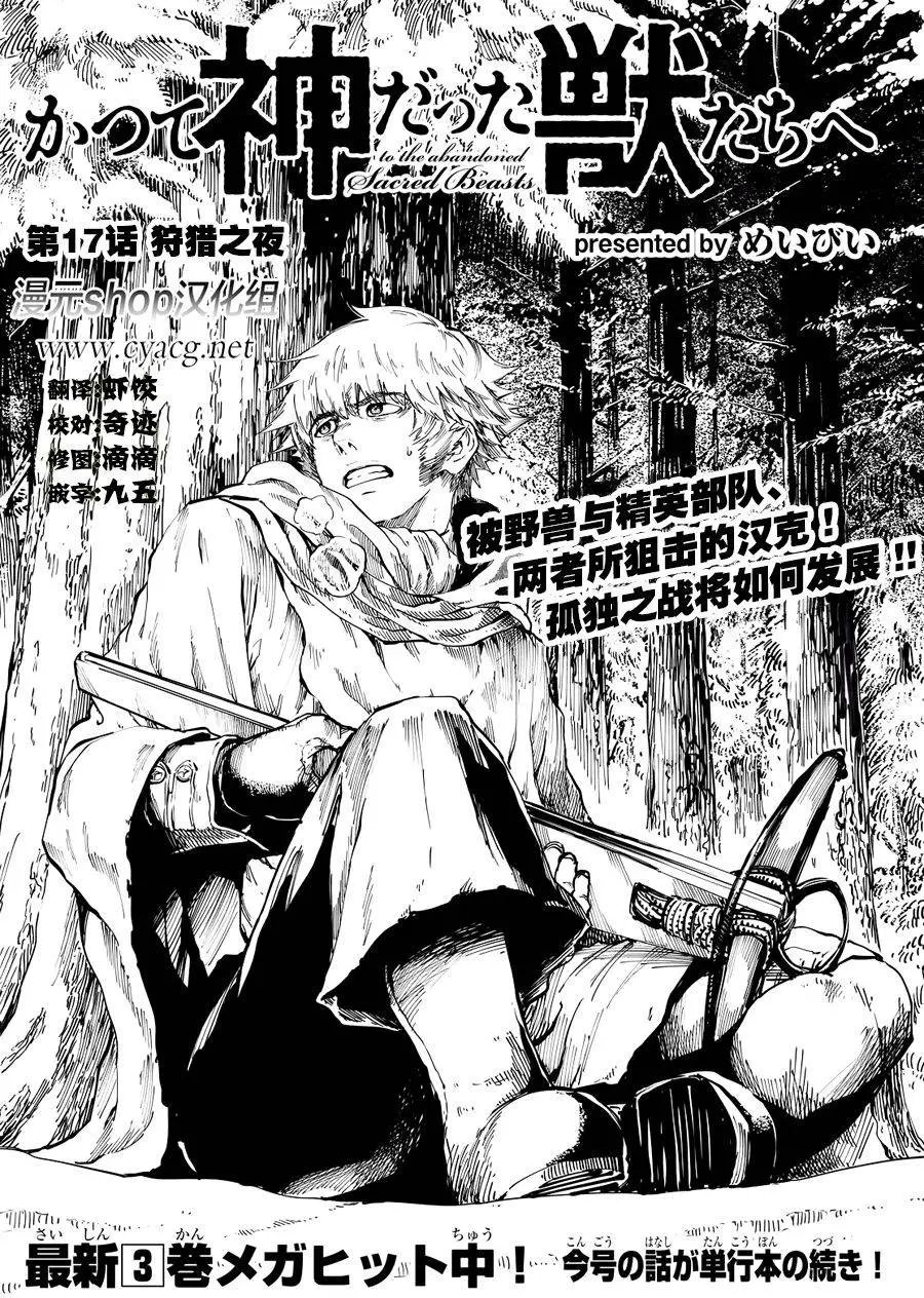 第17回