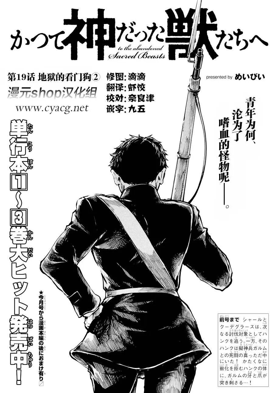 第19回