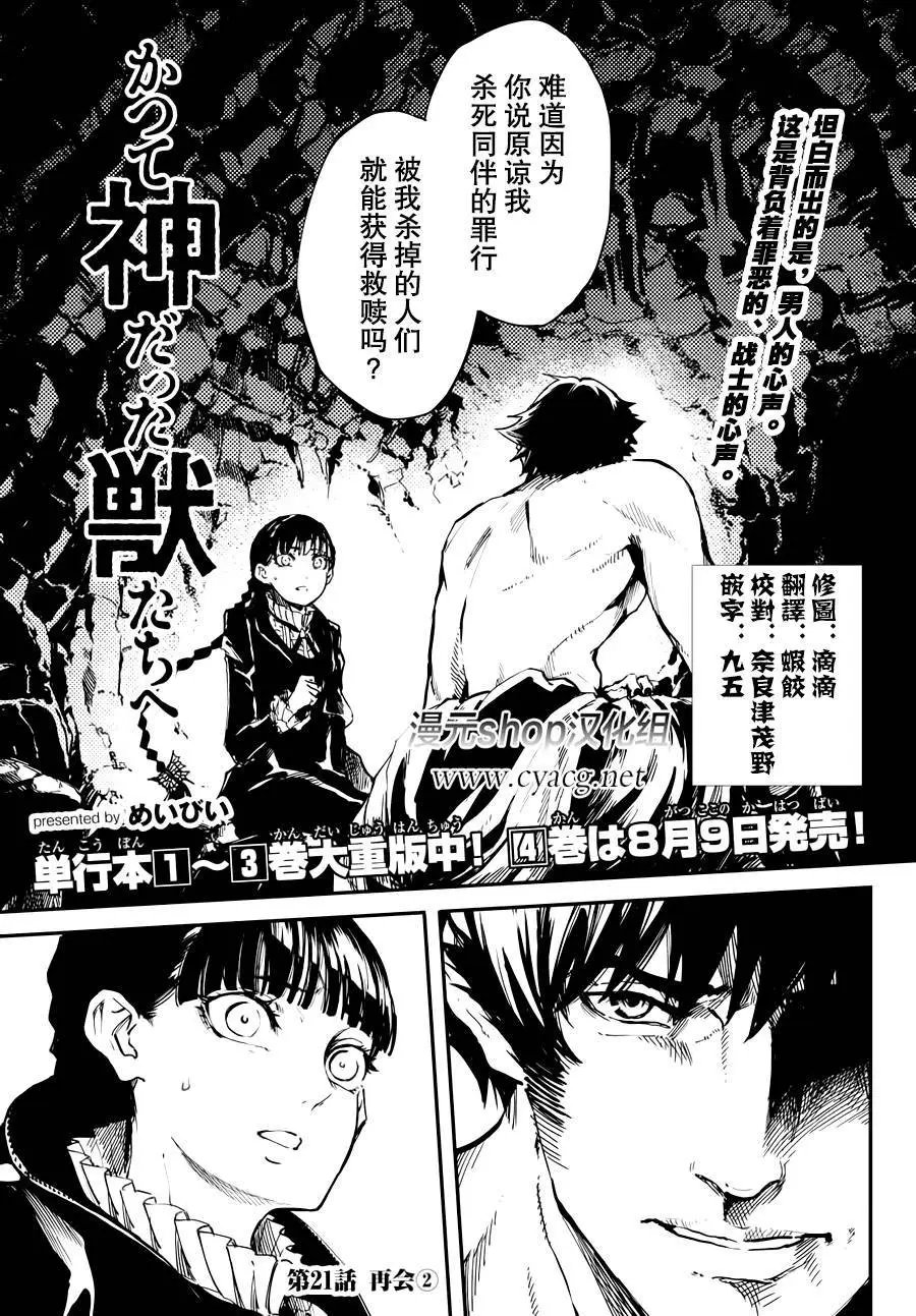 第21回