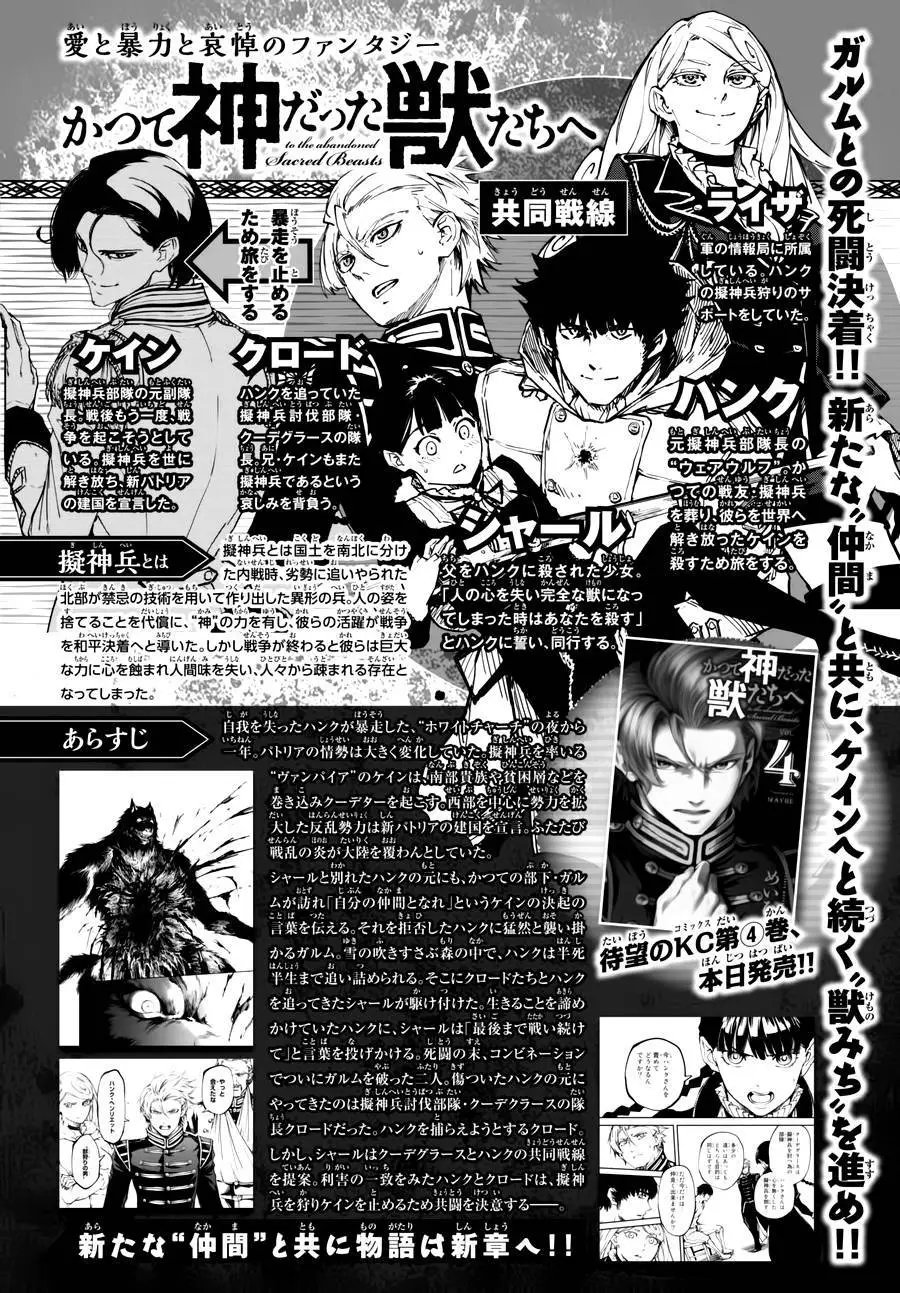 第23回