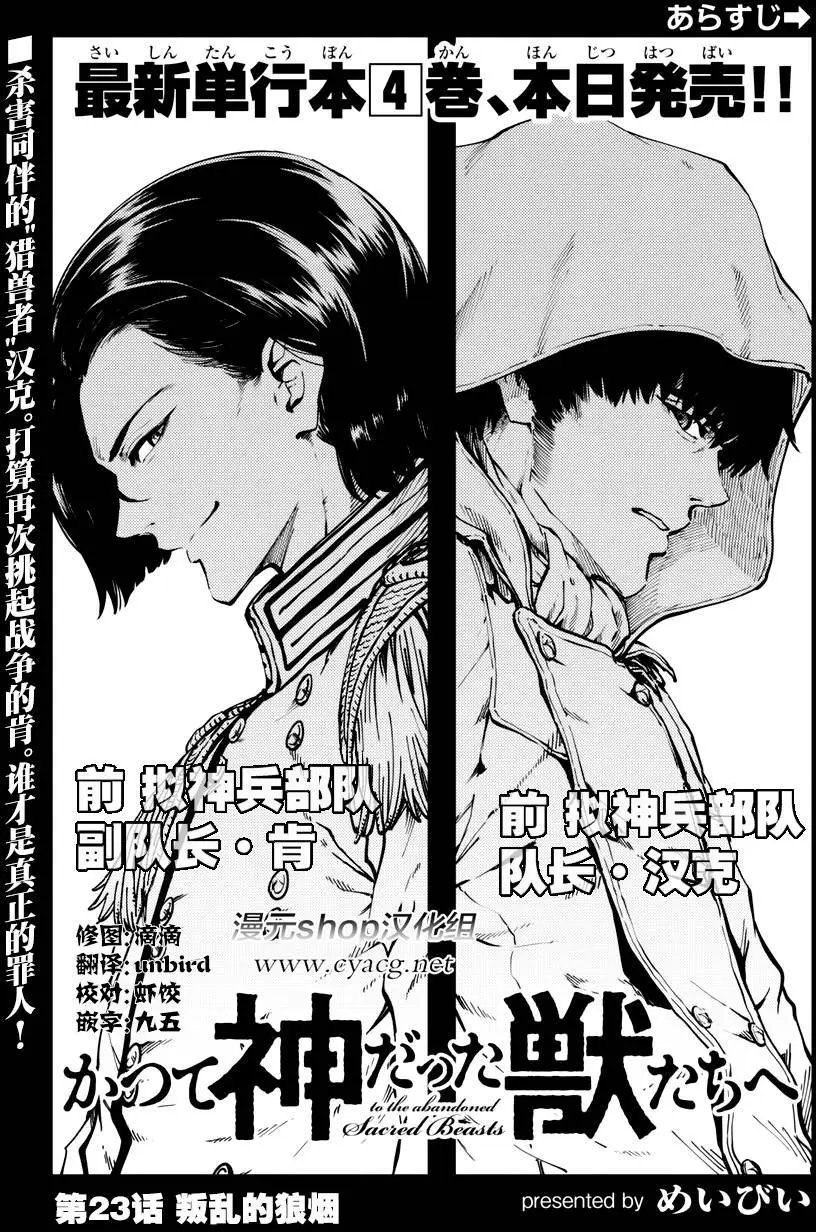 第23回