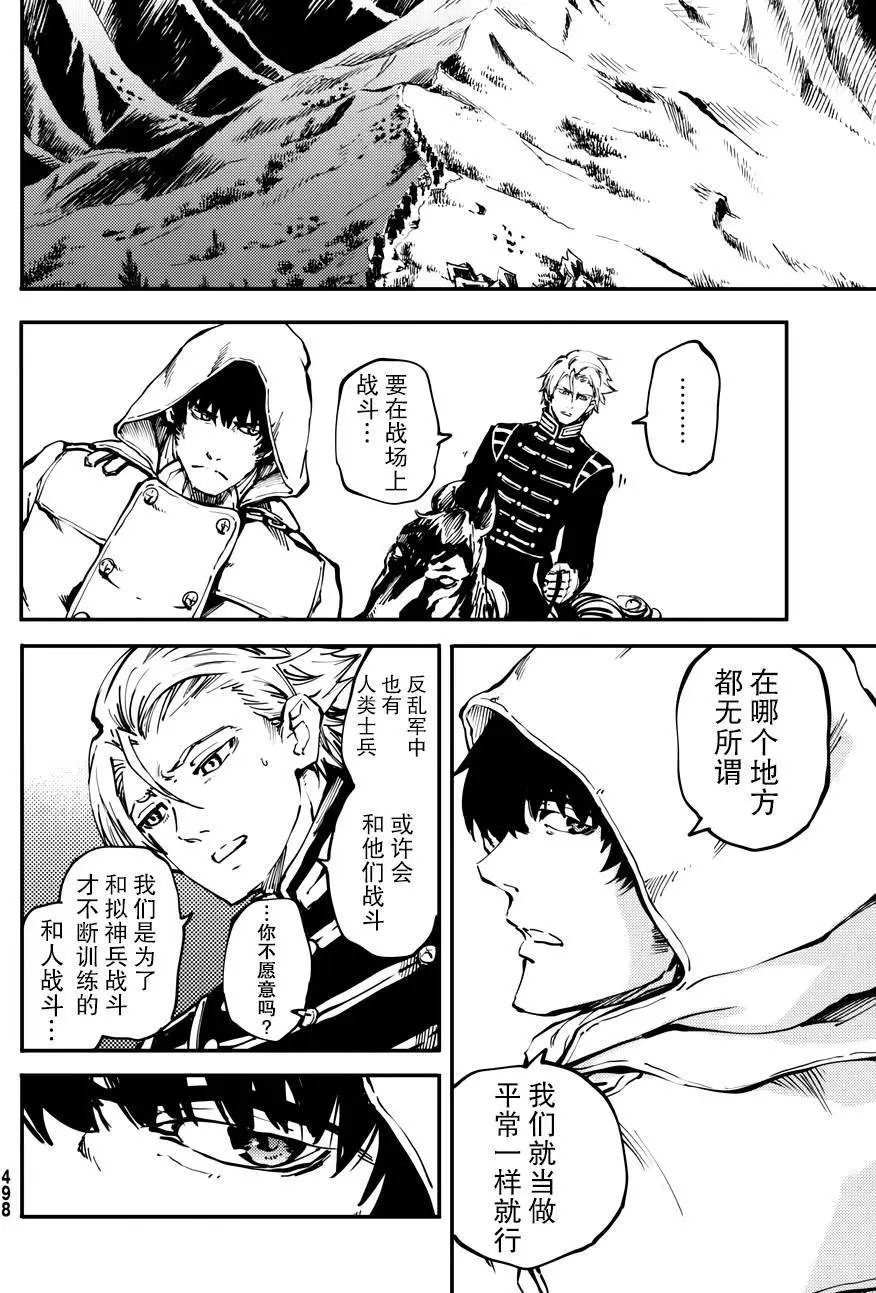 第23回