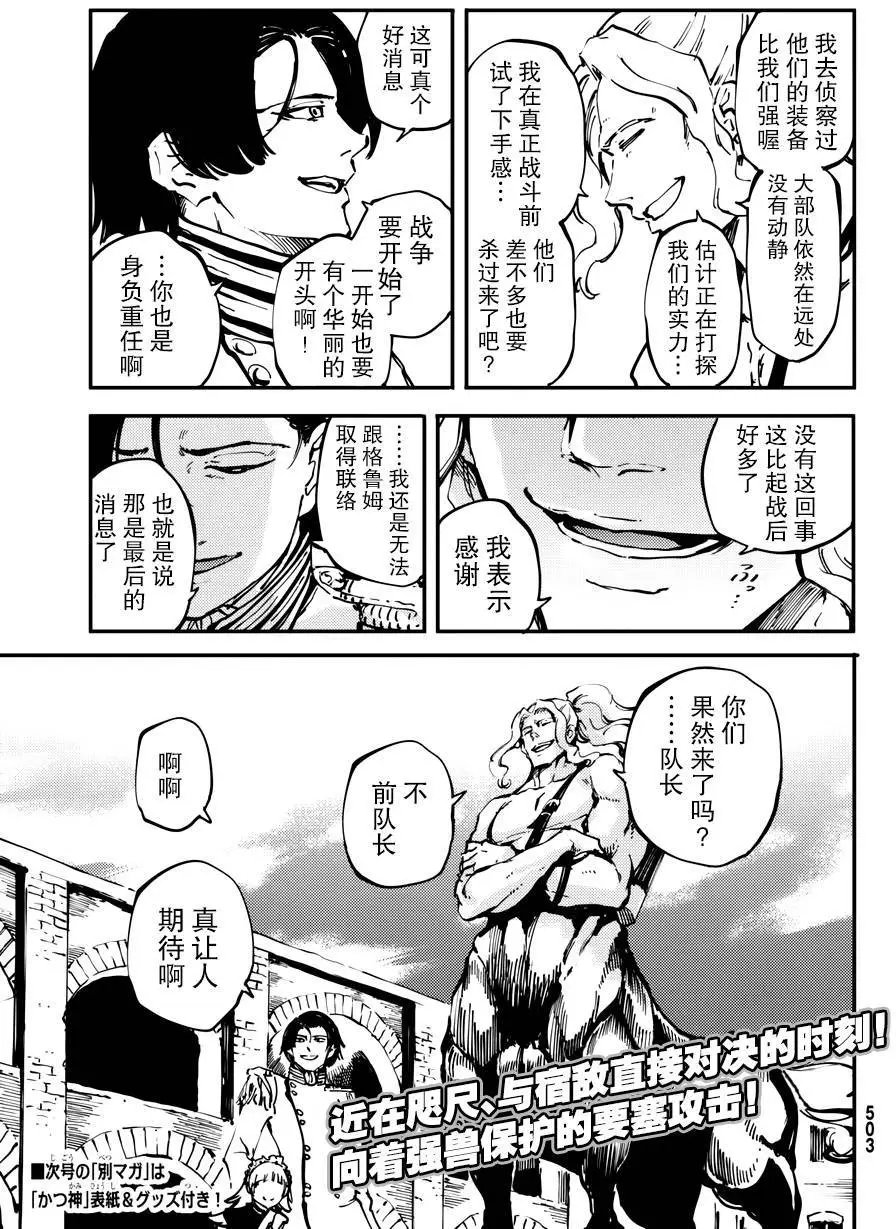 第23回