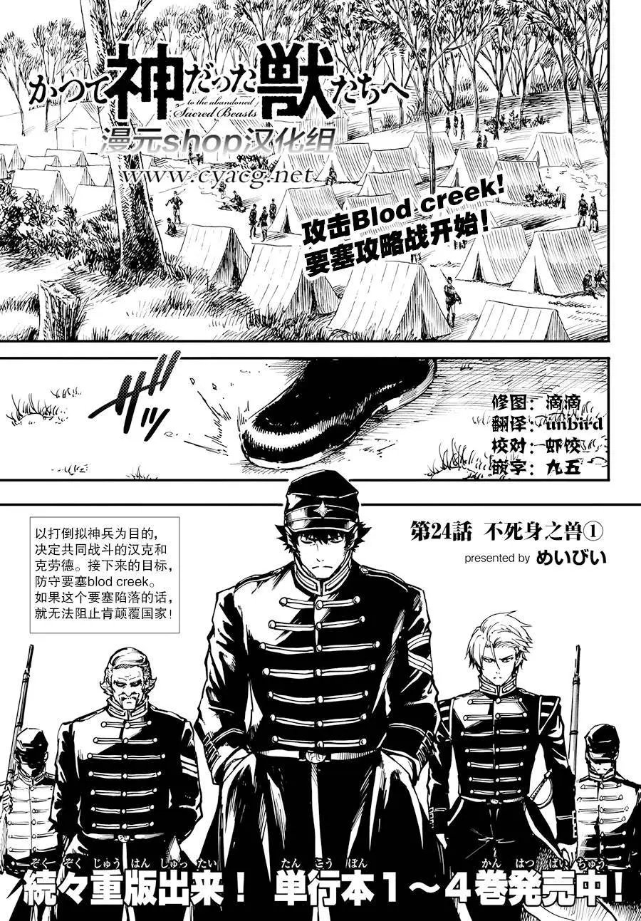 第24回