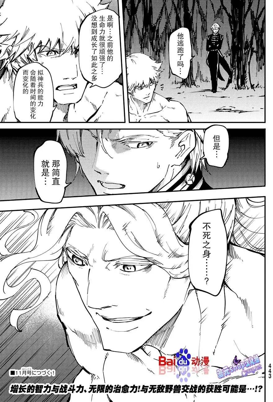 第24回