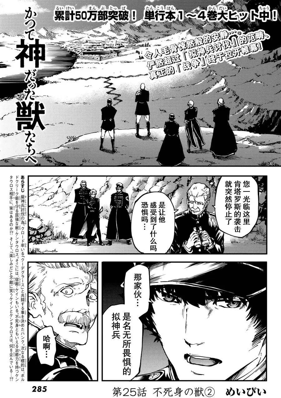 第25回