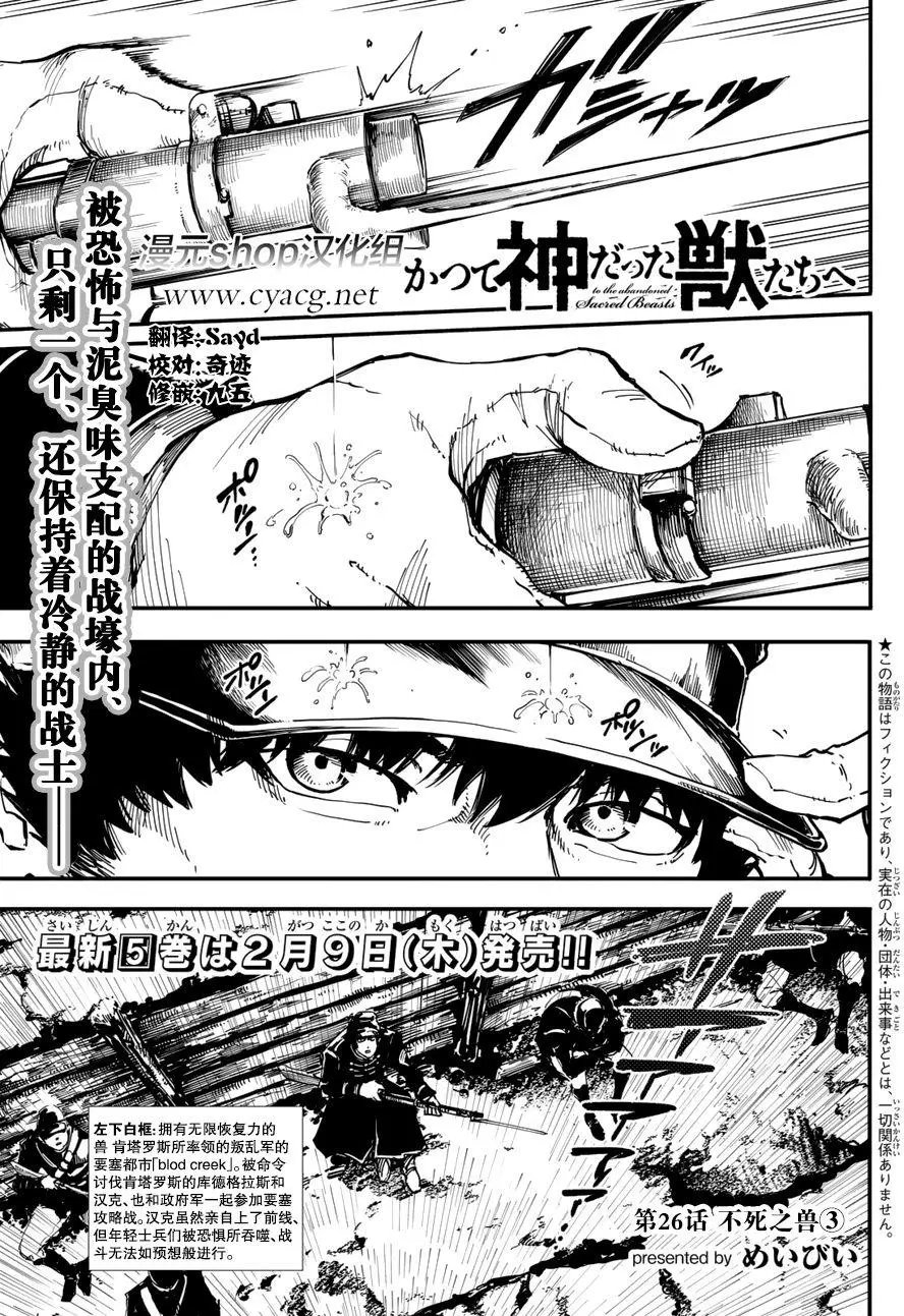 第26回
