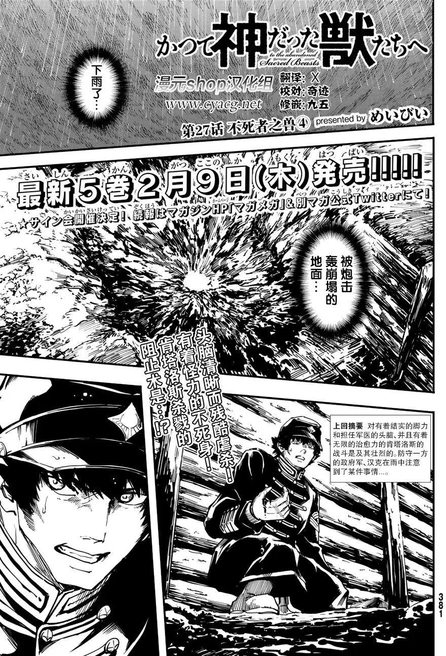 第27回