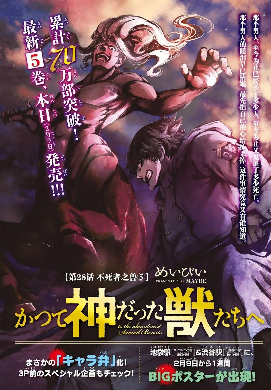 第28回
