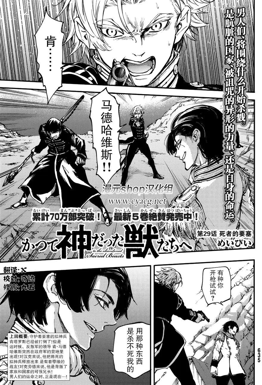 第29回