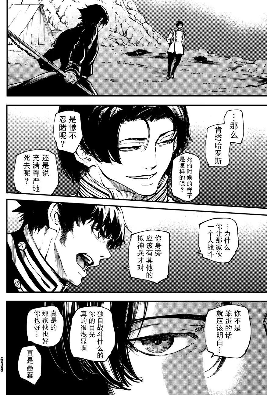 第29回