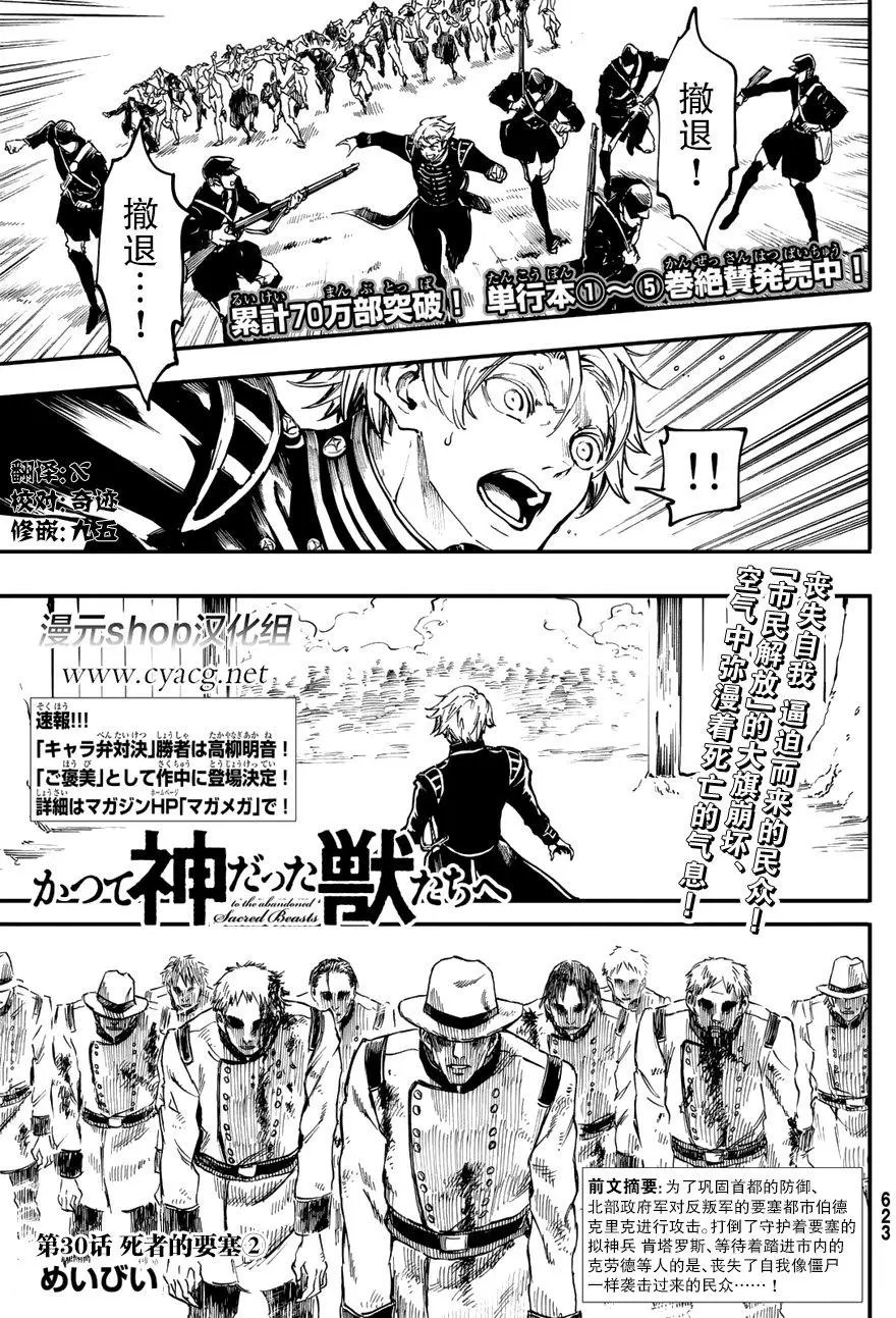 第30回