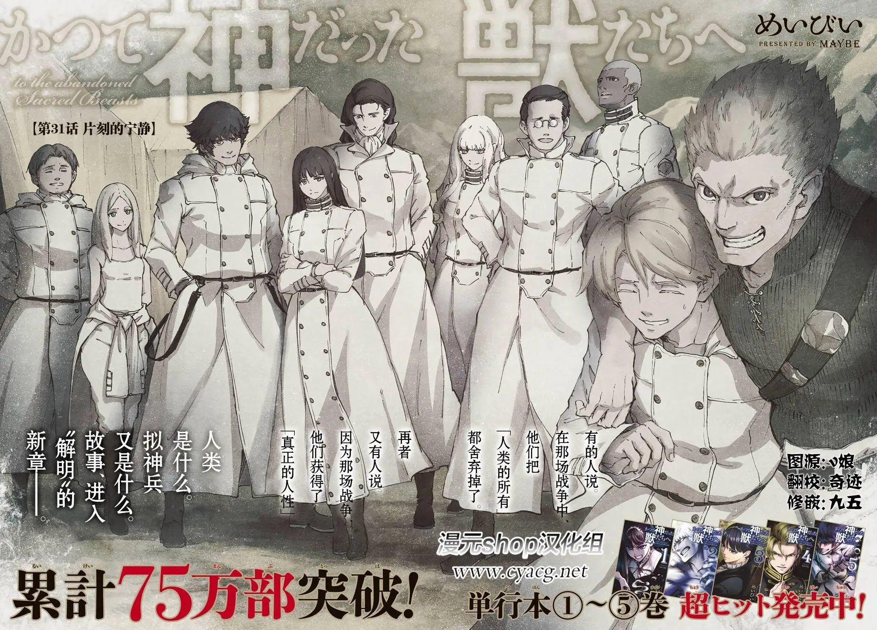 第31回