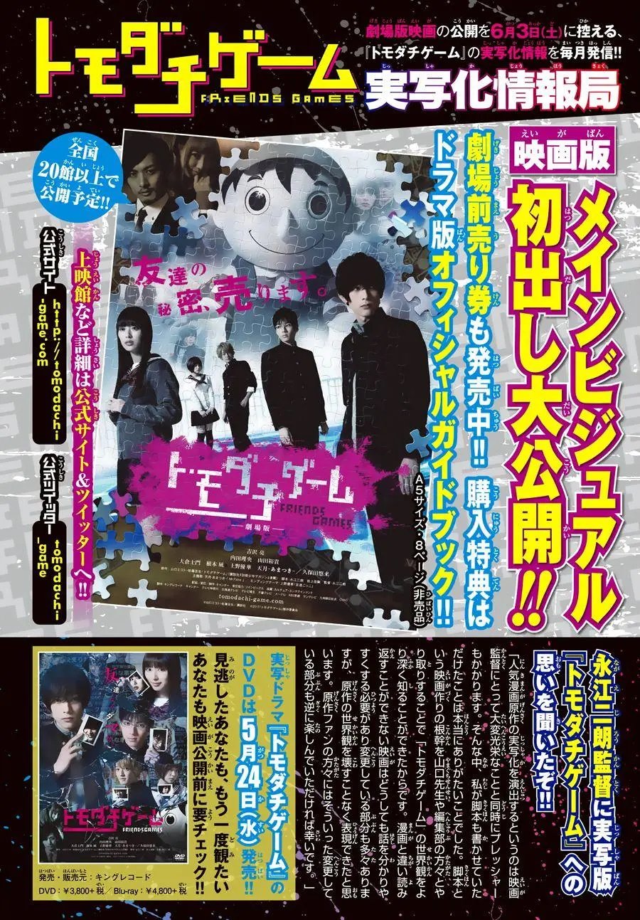 第31回