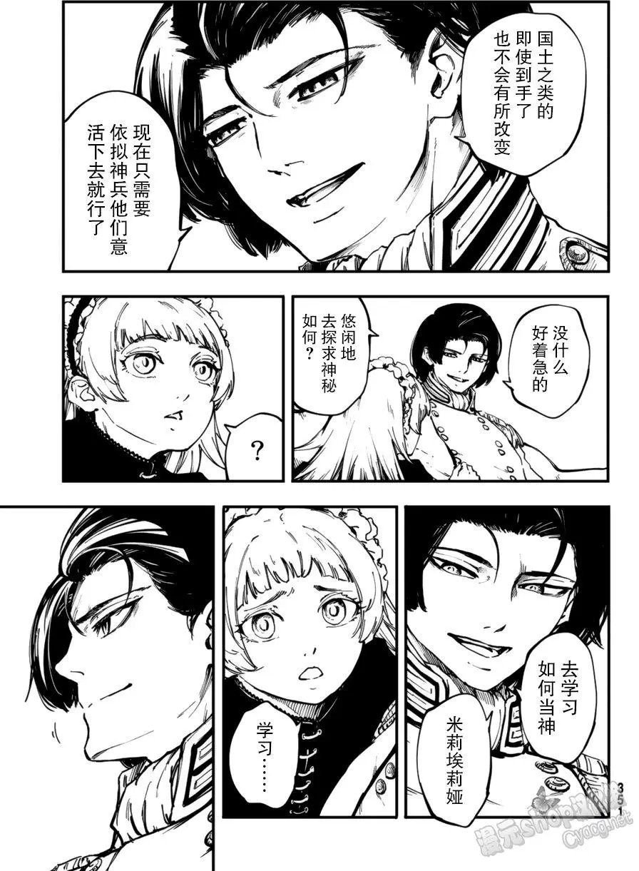 第31回