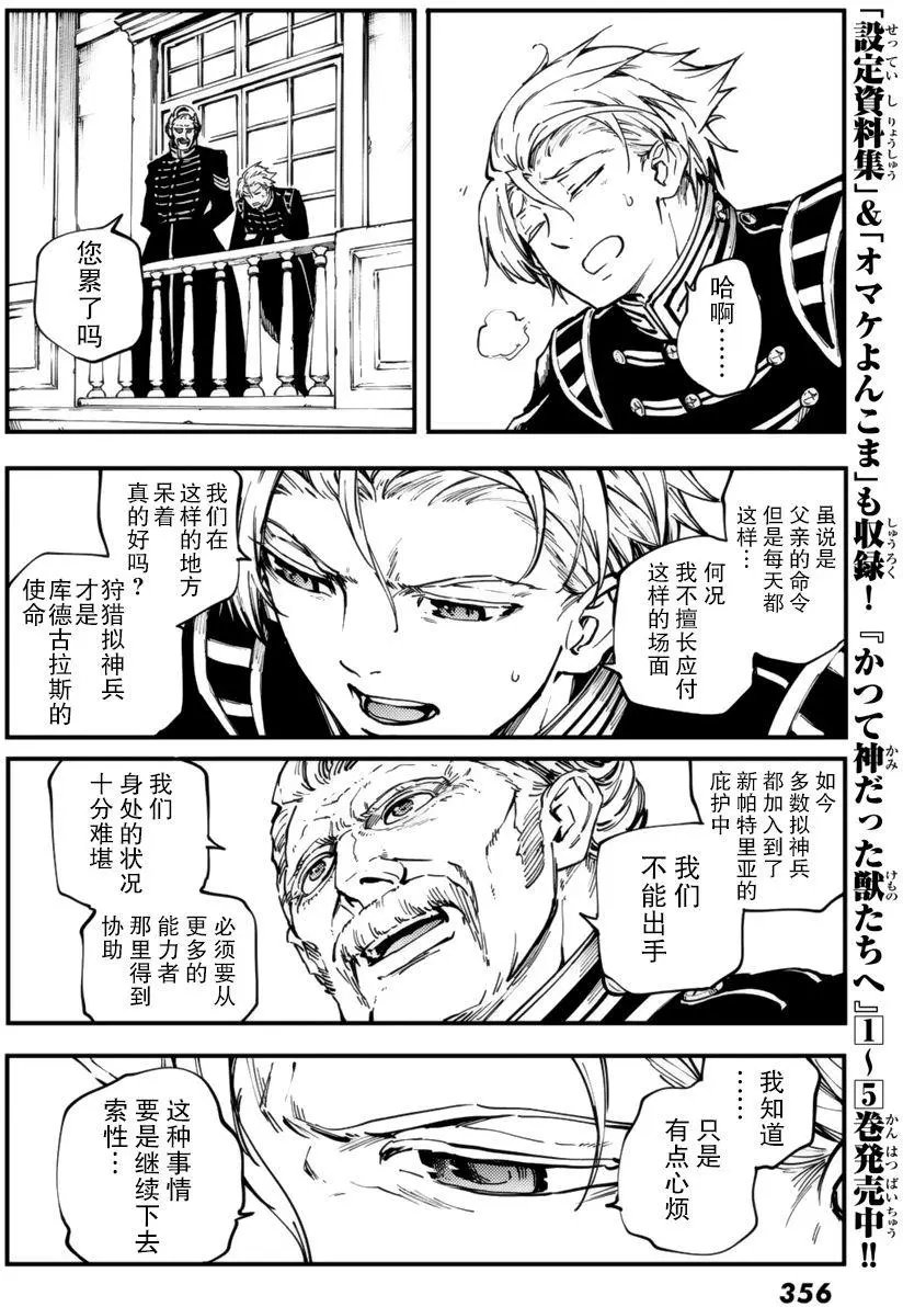 第31回