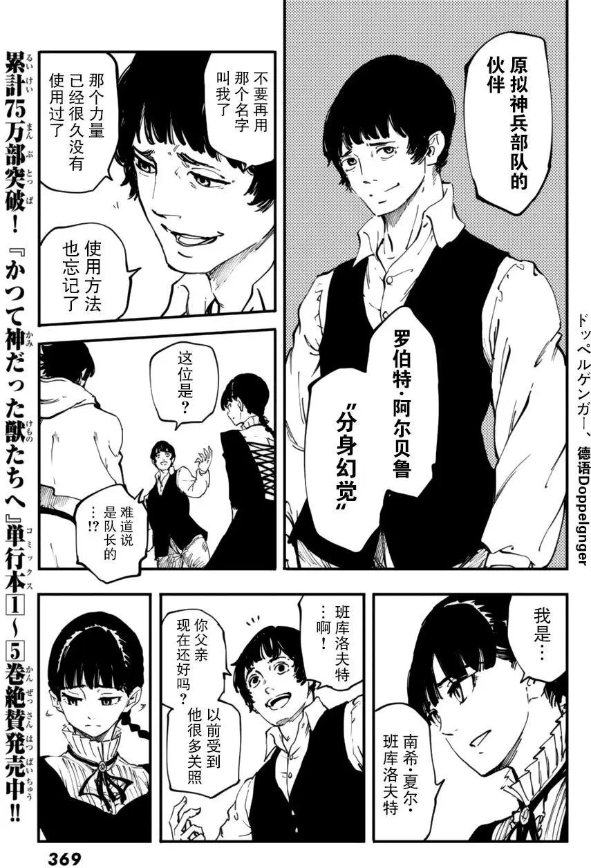 第31回