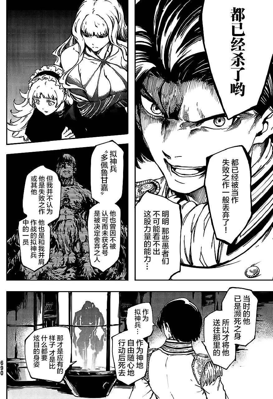 第33回