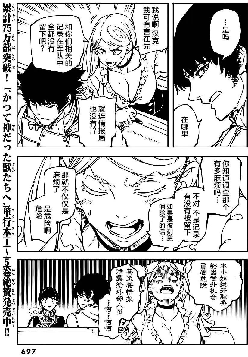 第33回