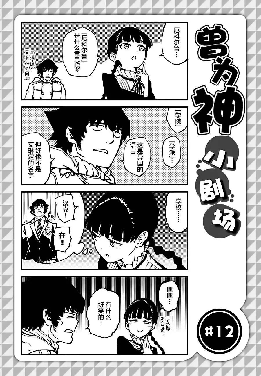 第36回