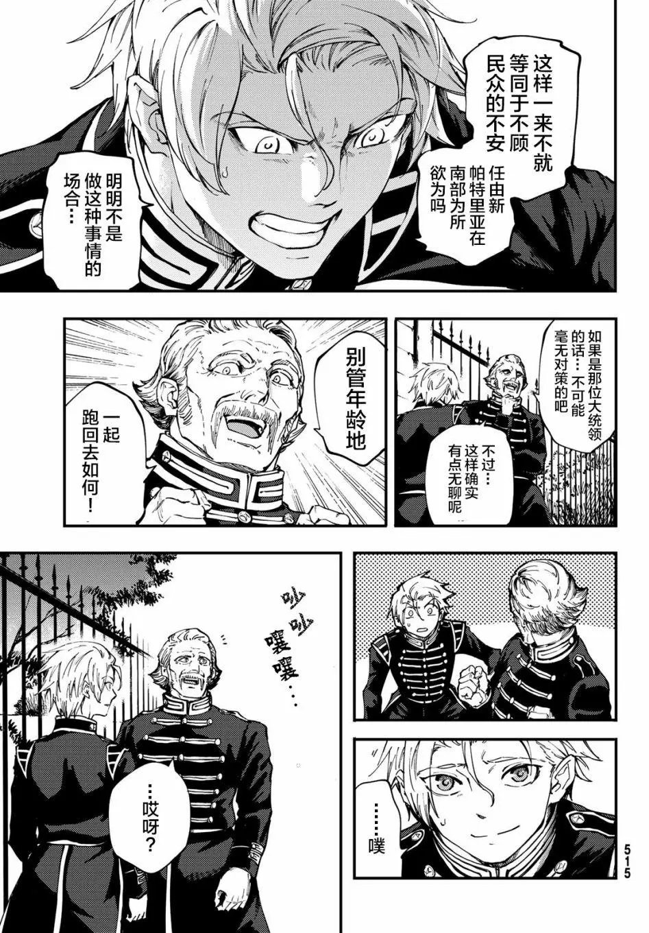第38回