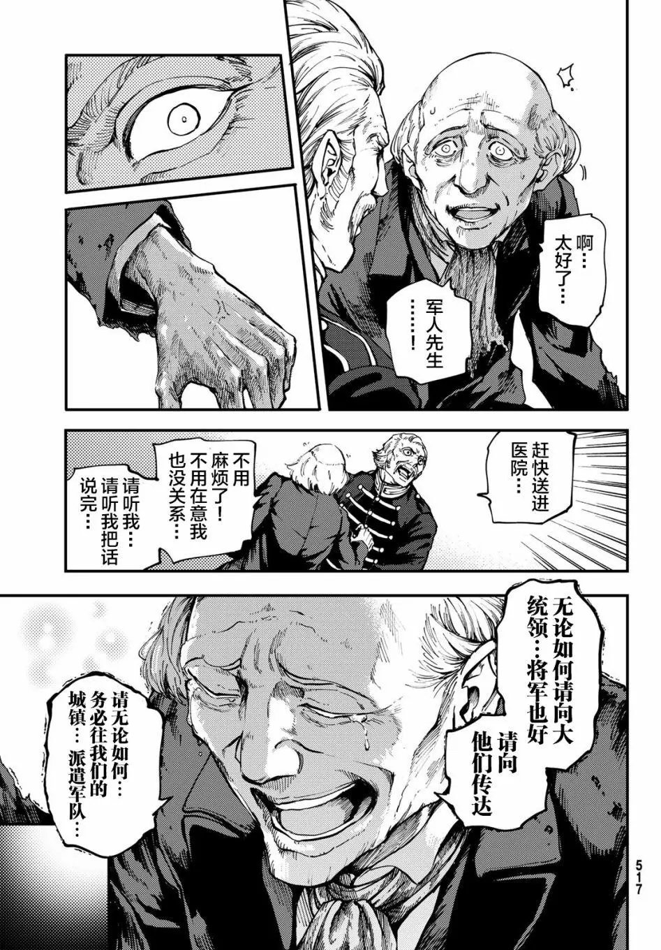 第38回