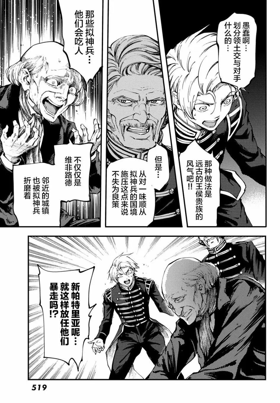 第38回