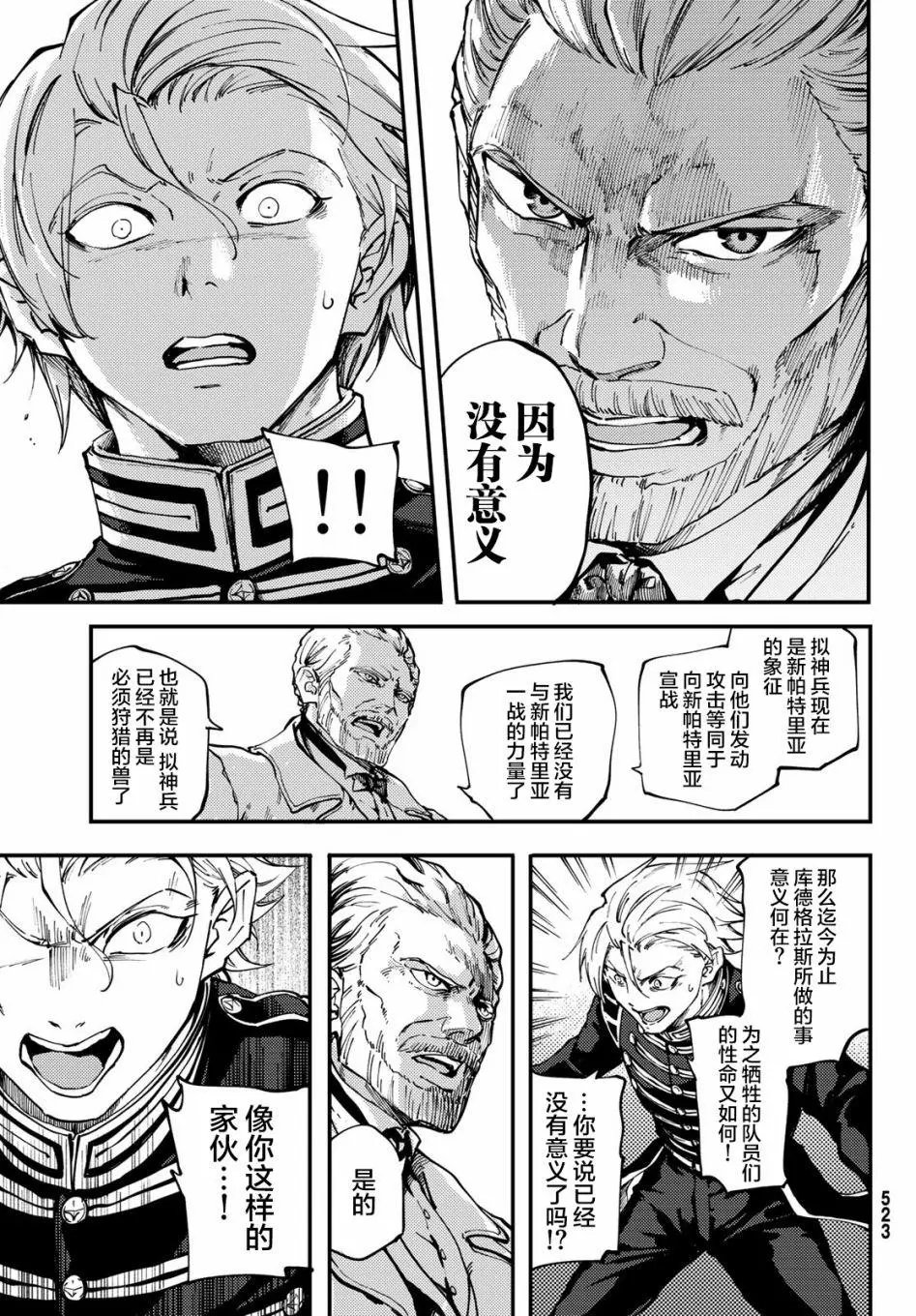 第38回