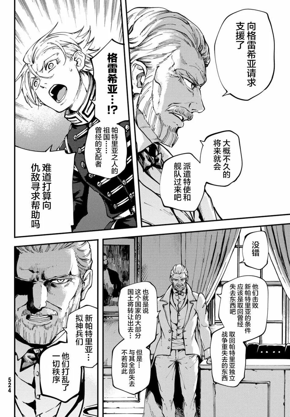 第38回