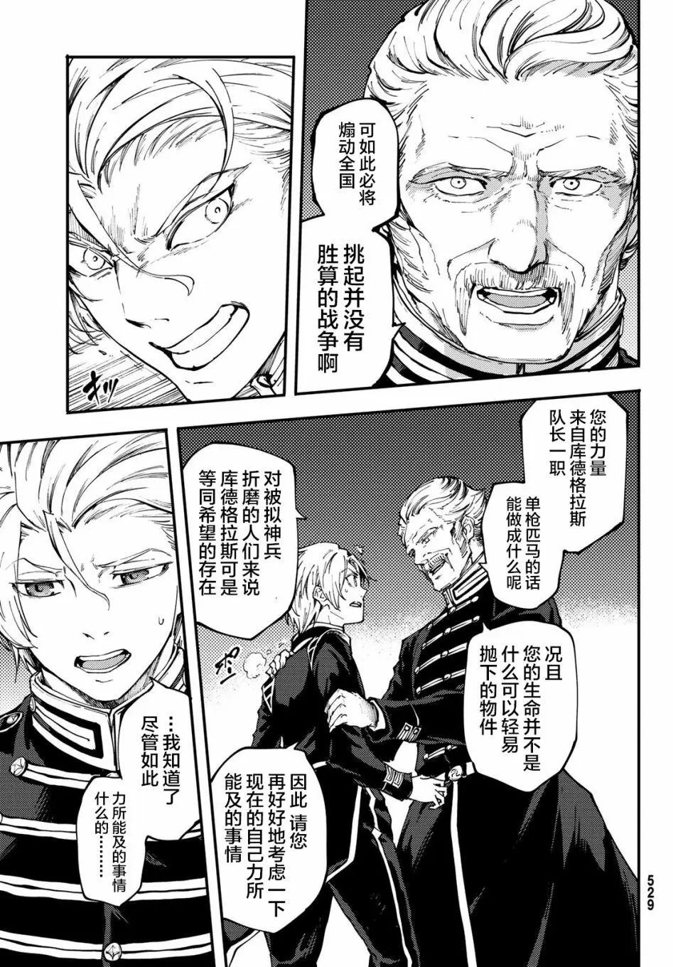 第38回