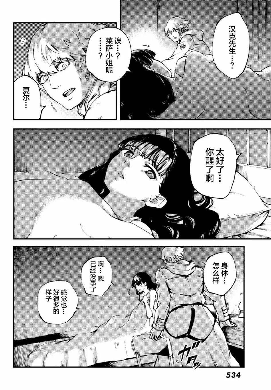 第38回