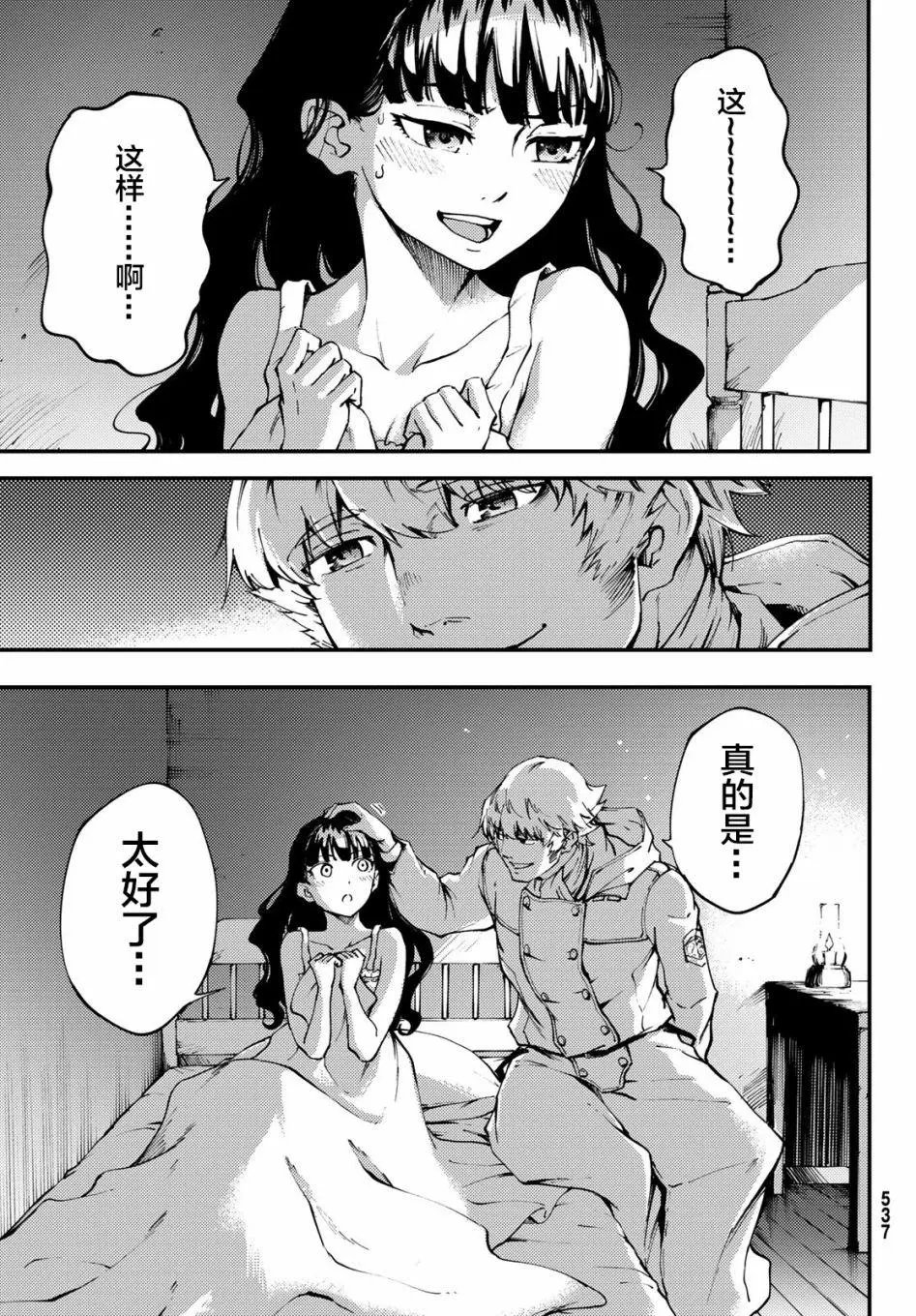 第38回