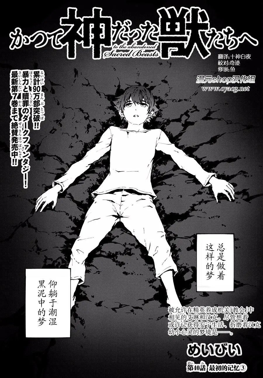 第40话3