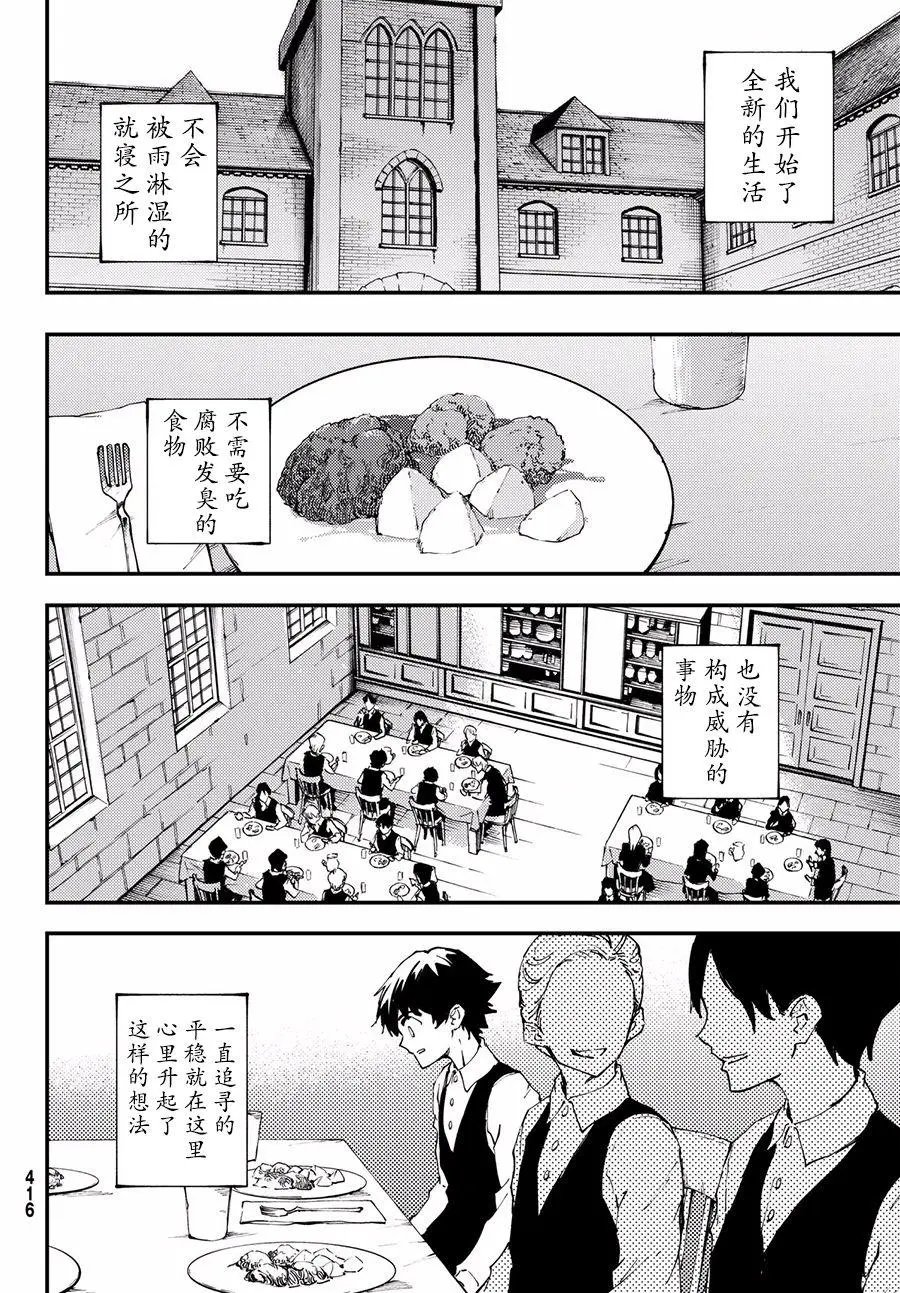 第40话3