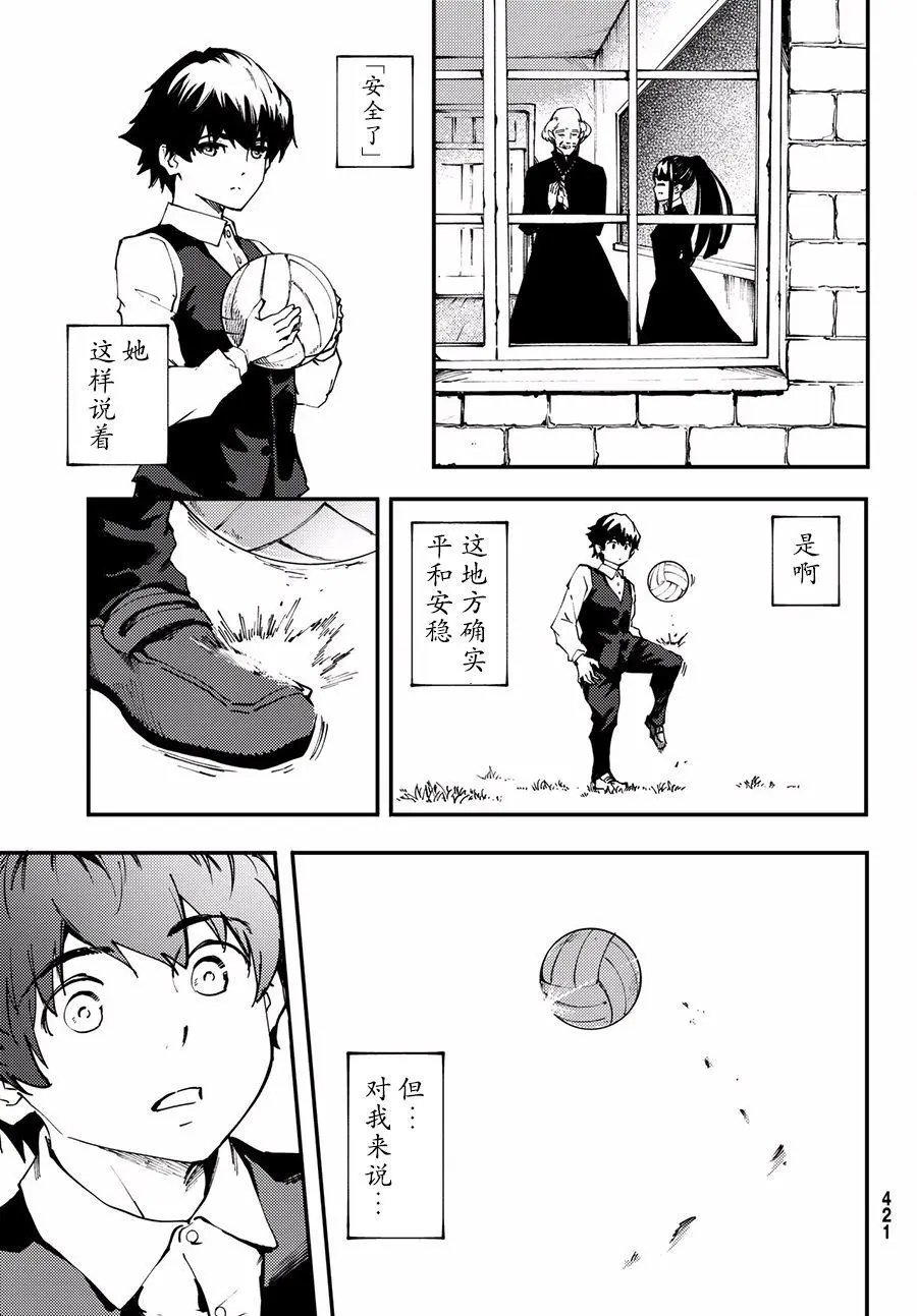 第40话3