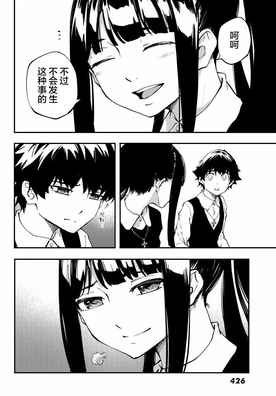第40话3