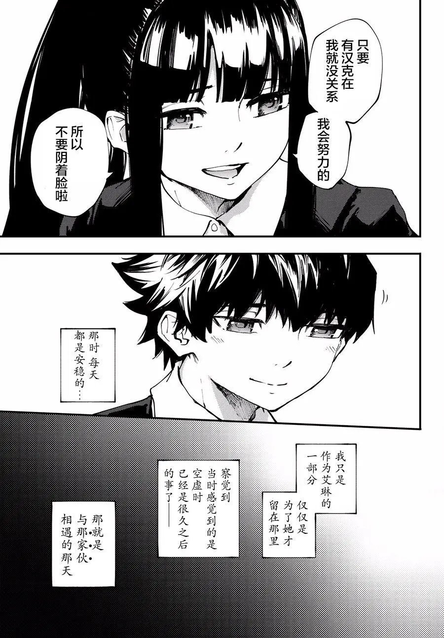 第40话3