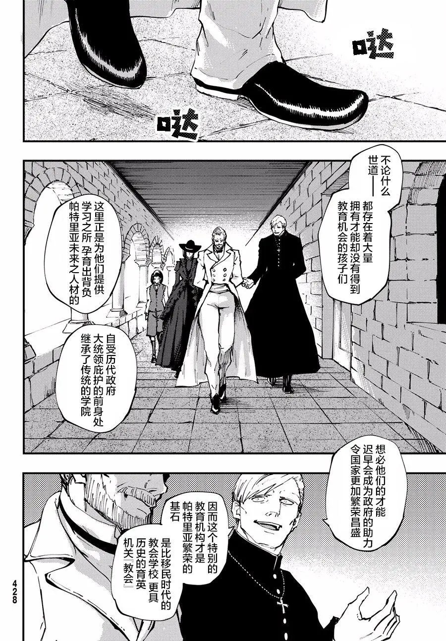 第40话3