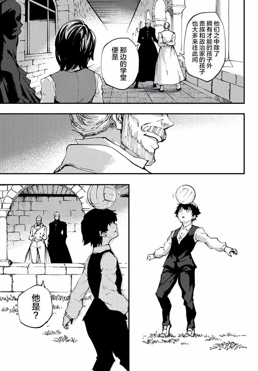 第40话3