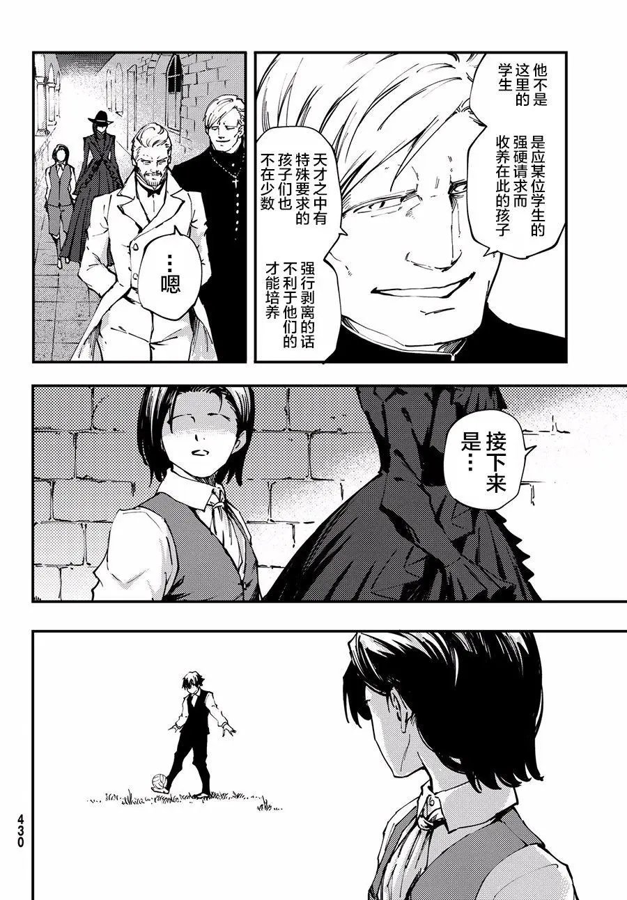 第40话3