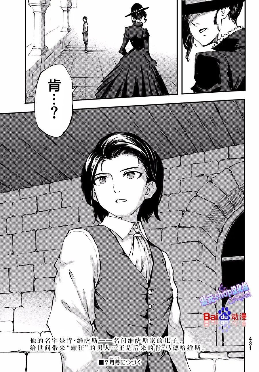 第40话3