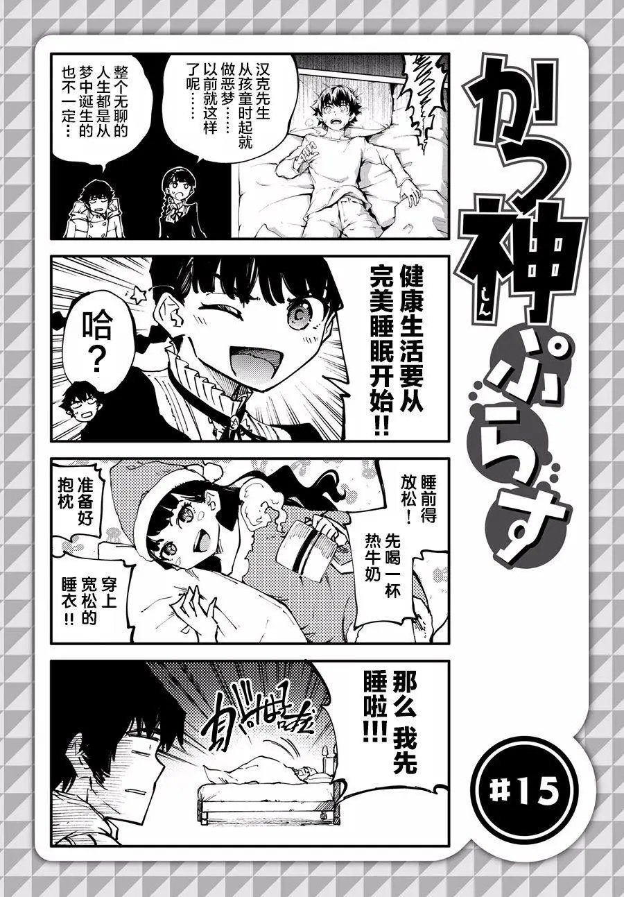 第40话3