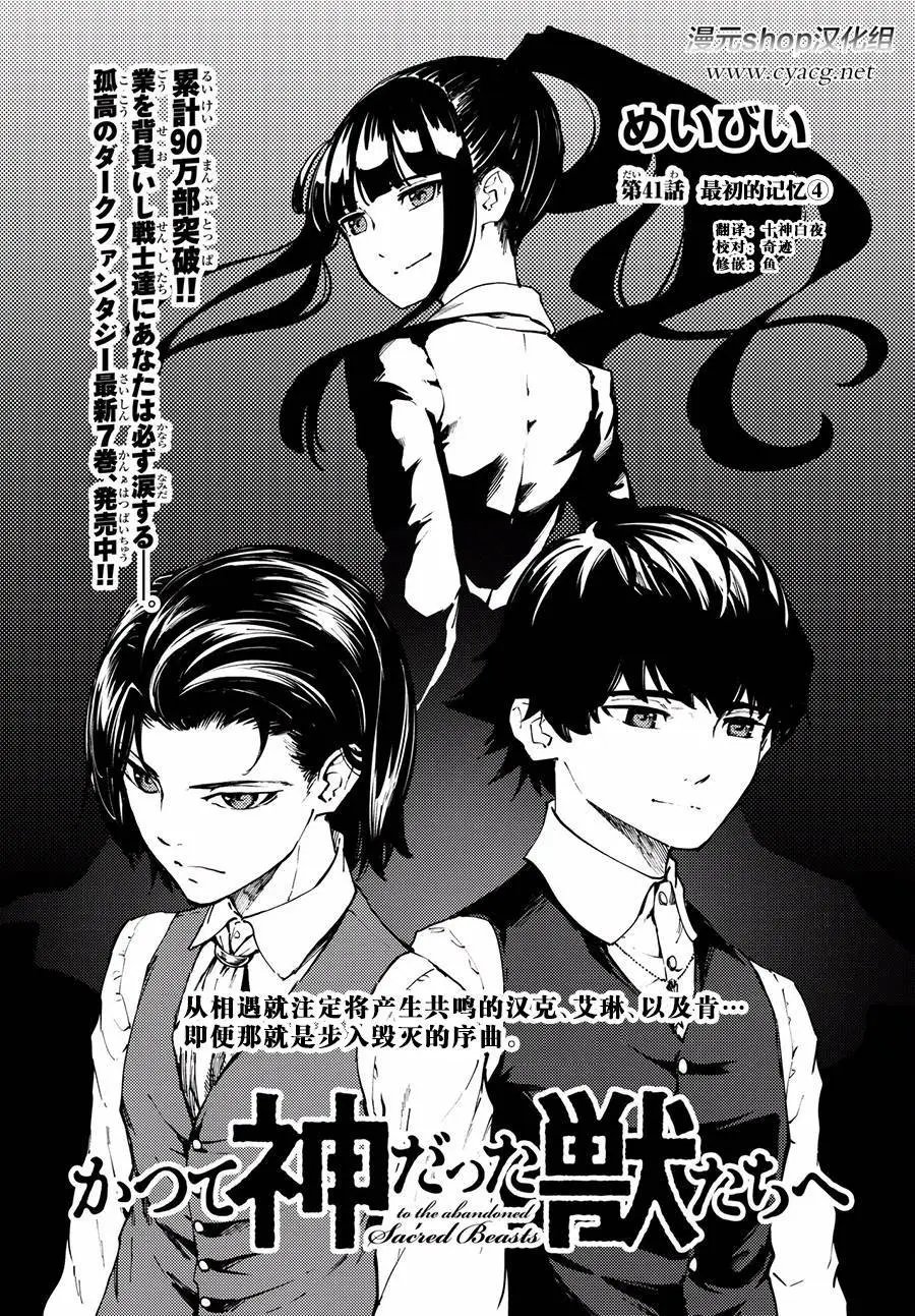 第41话
