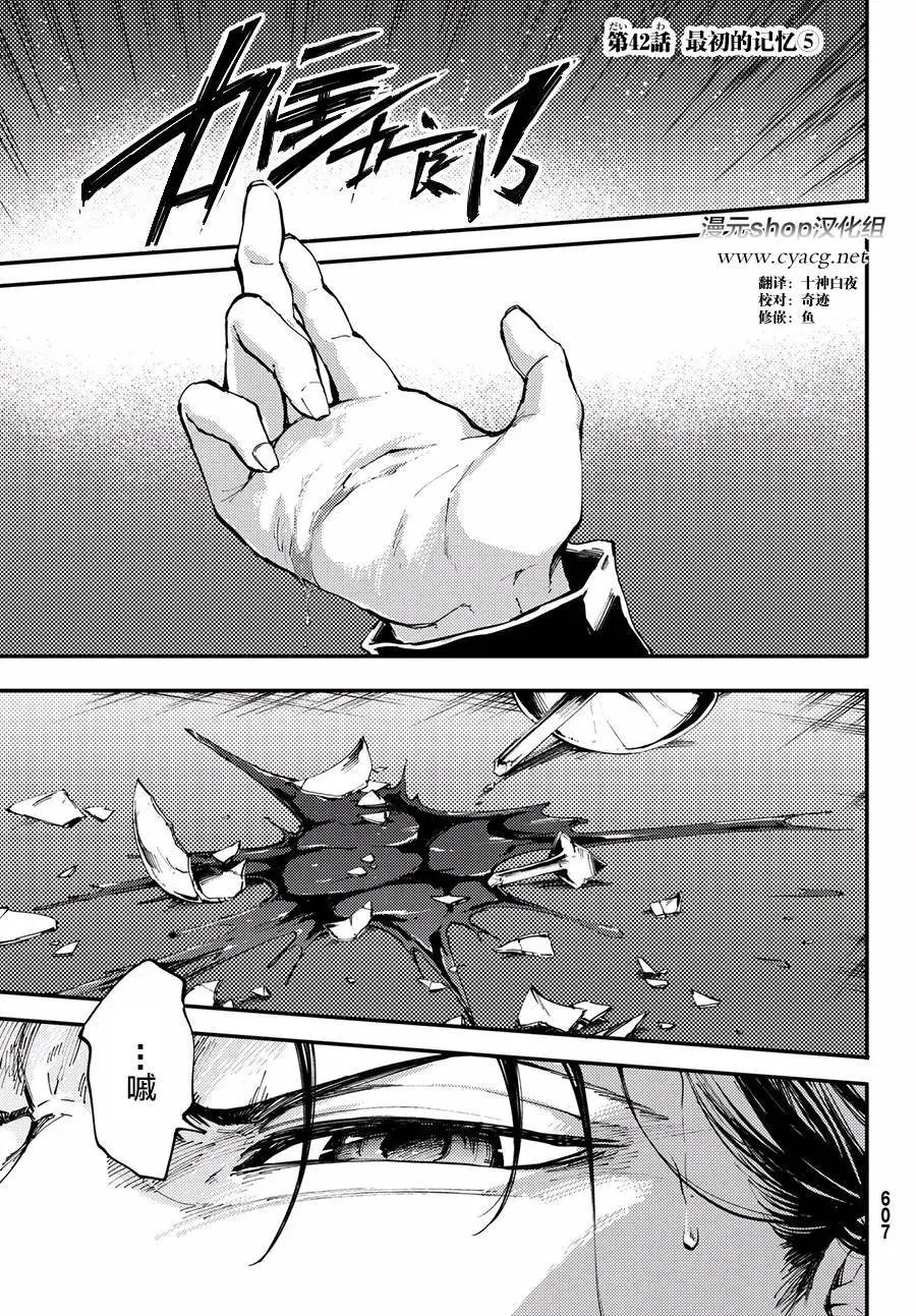 第42话