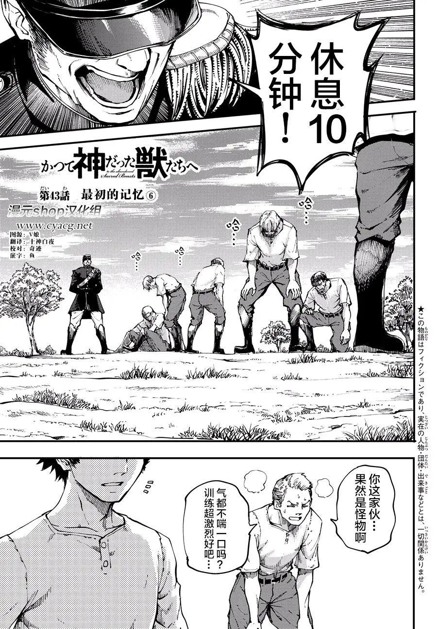 第43话