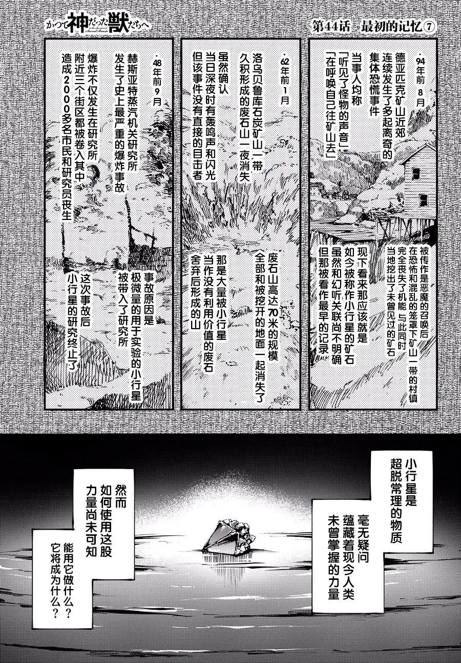 第44话