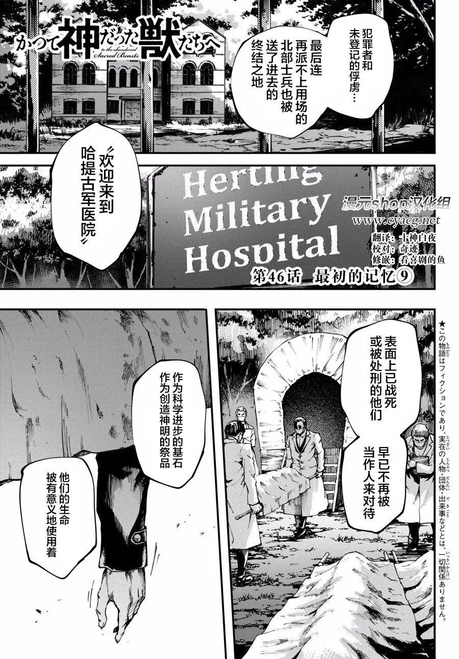 第46话
