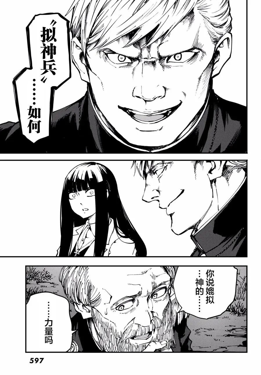 第47话