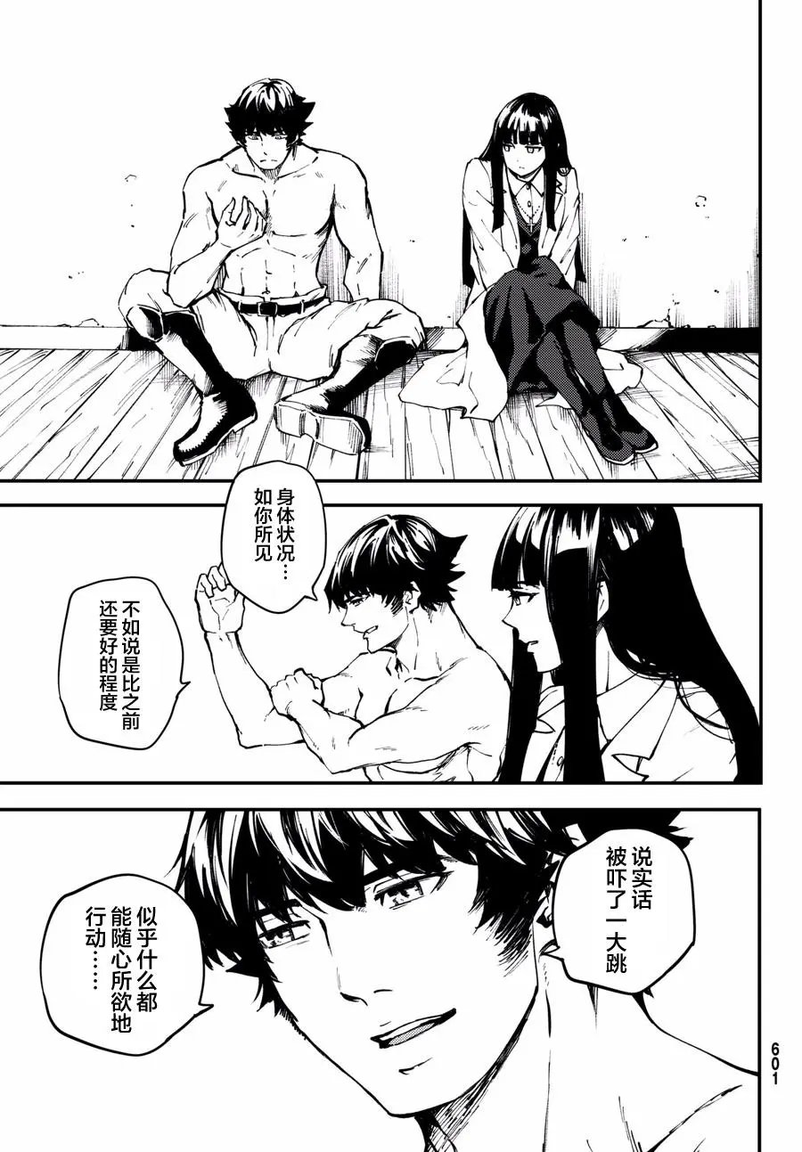 第47话